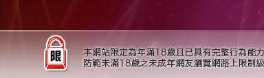 台灣美女寫真圖片本網站限定年滿18歲方可瀏覽